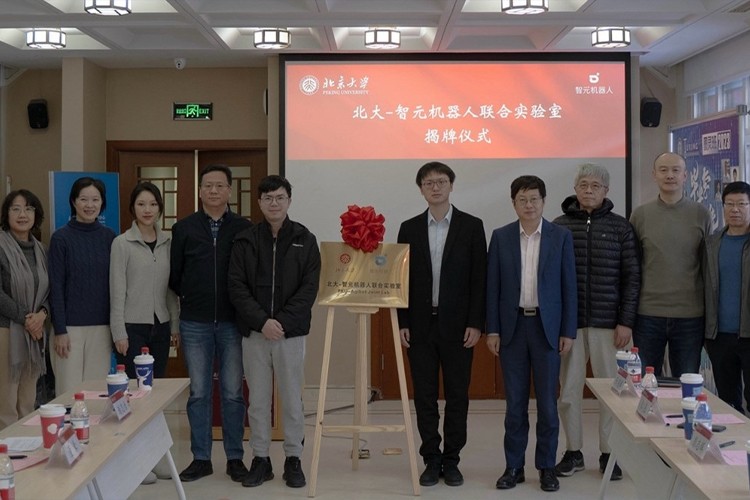 “北大—黄金城机器人联合实验室”正式成立