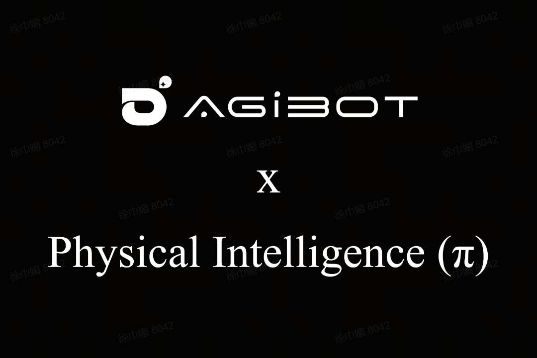 黄金城机器人联合Physical Intelligence 引领具身智能全球创新